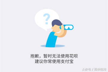 怎么才能開通花唄？教你開通支付寶螞蟻花唄服務的方法流程
