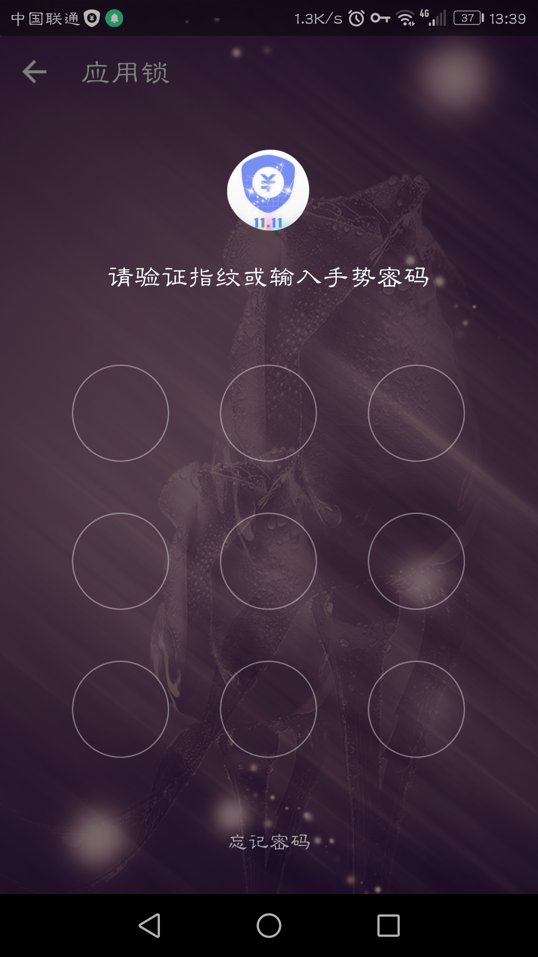 淘寶錢(qián)盾是干什么的？阿里巴巴旗下超好用的安全手機(jī)軟件的介紹