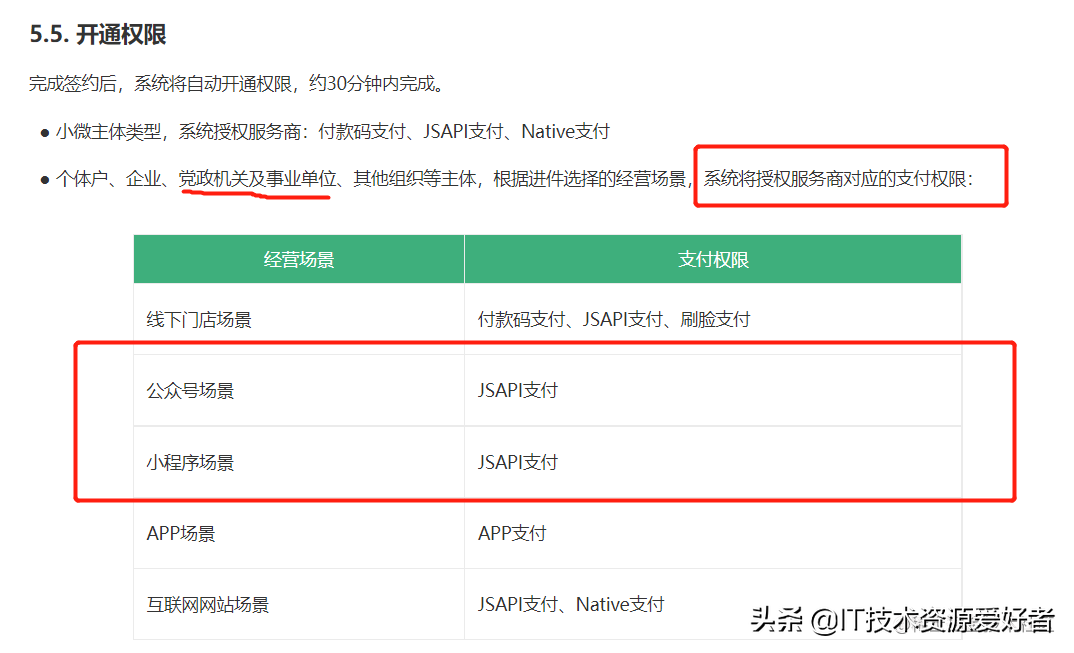 支付寶企業(yè)賬號怎么開通？申請企業(yè)支付寶需要什么資料和流程？
