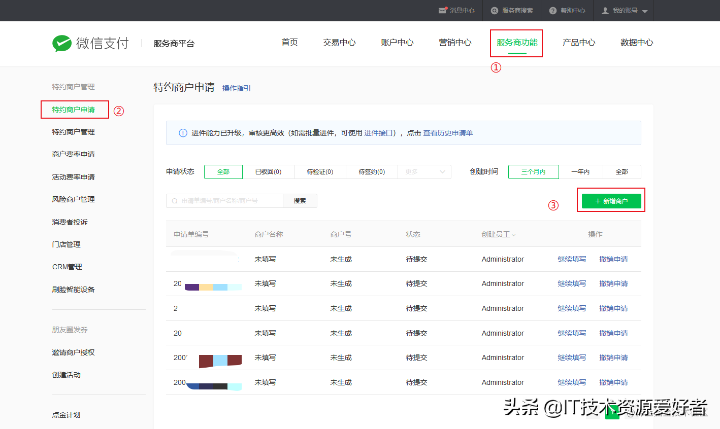 支付寶企業(yè)賬號怎么開通？申請企業(yè)支付寶需要什么資料和流程？