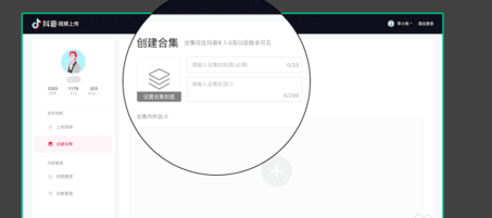 抖音網(wǎng)頁版登錄入口網(wǎng)址（手機合集抖音作品的教程分享）
