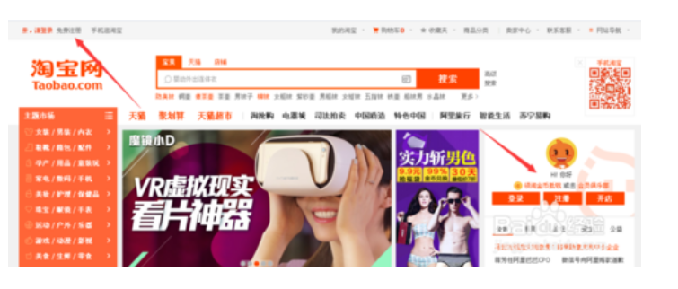 淘寶開店流程及費用是多少？2021淘寶開店詳細流程以及費用明細