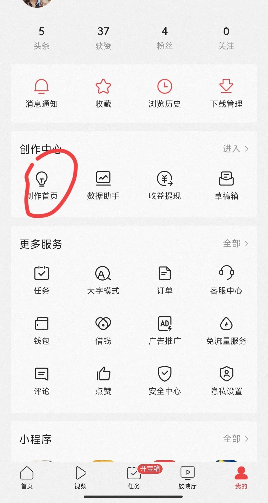 微博頭條文章怎么發？手把手教你如何發布頭條文章及微博長文教程