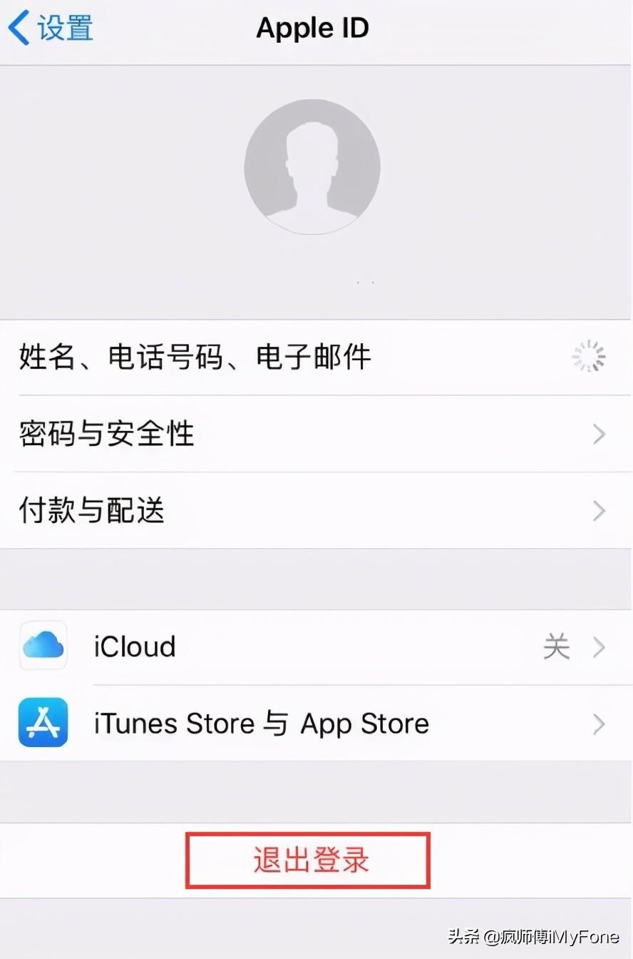 怎么退出蘋果id賬號？蘋果id灰色不能選退出登錄怎么辦？