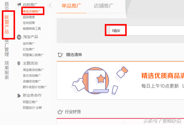 淘寶pid在哪里看到？手機淘寶pid申請流程及條件