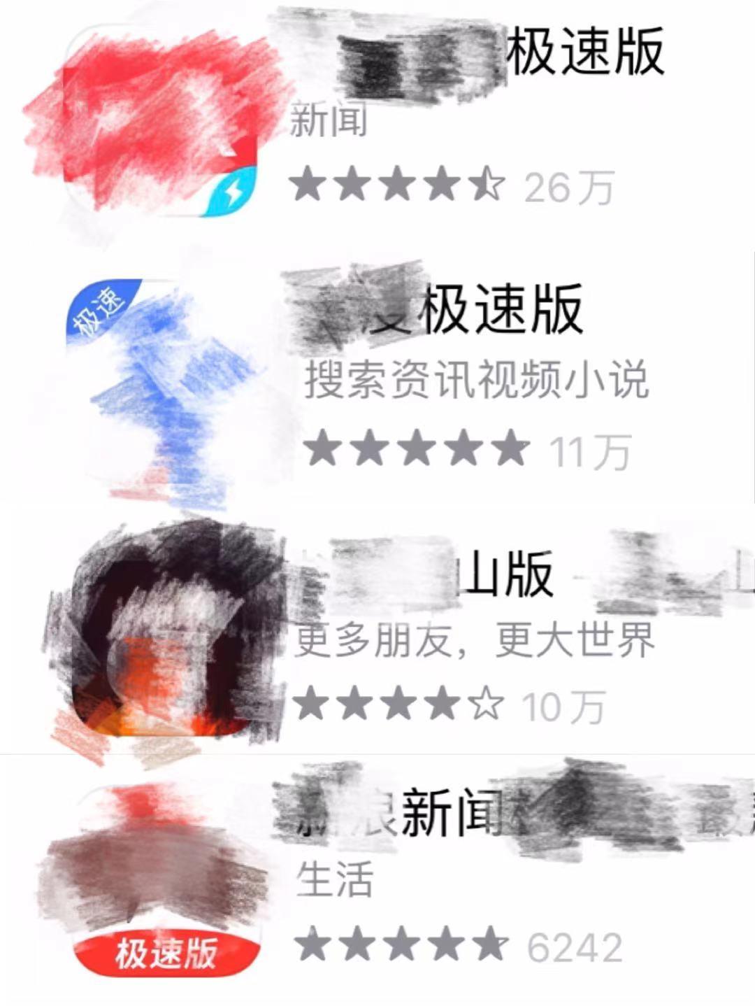 極速版是什么意思？同一個APP有極速版的目的及區別在哪里？