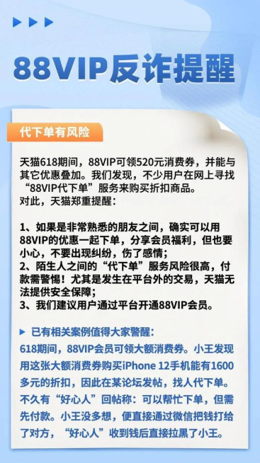 代下單什么意思？閑魚代下單為什么便宜？