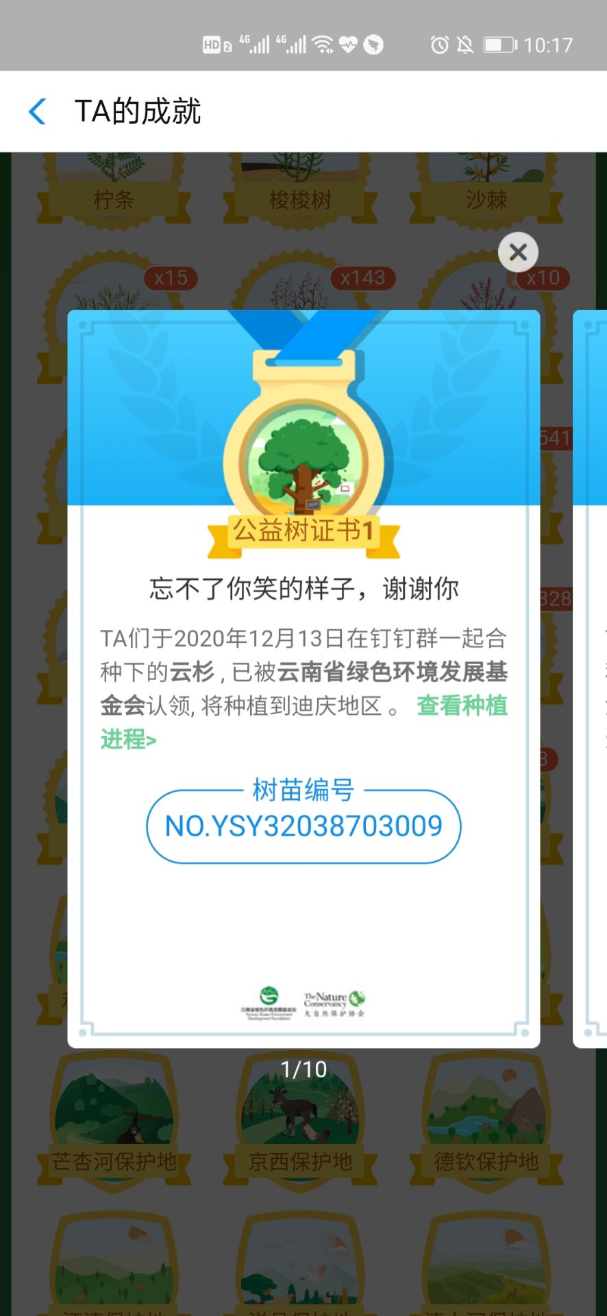 支付寶的螞蟻森林種樹有什么好處？官方回應支付寶種樹的用途及價值