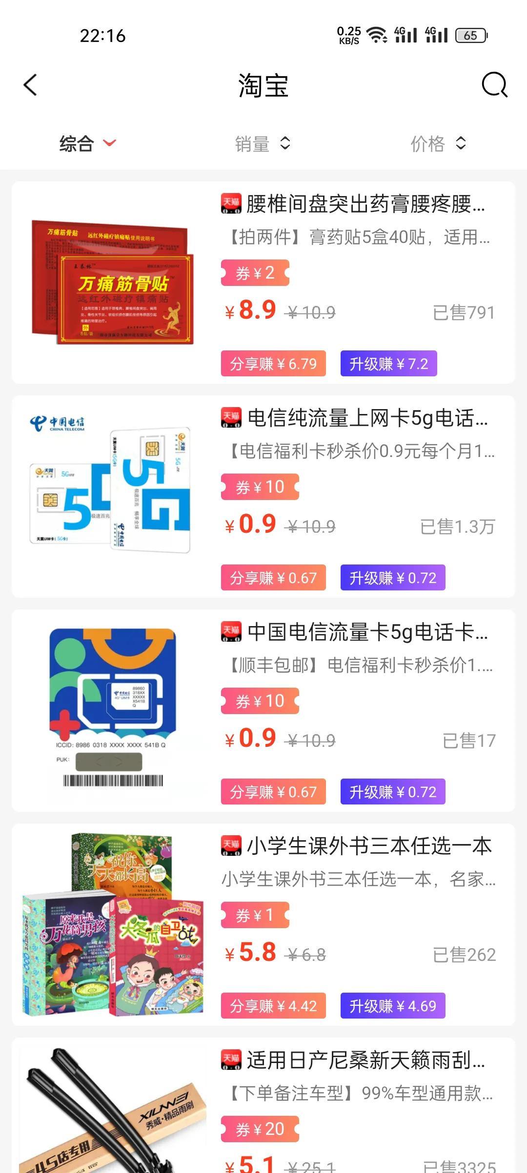京東返現的錢在哪里？京東支付完成后短信說有返現紅包？