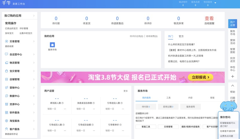 千牛客服電話人工服務是多少？淘寶千牛賣家客服系統功能介紹