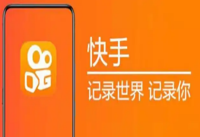快手賺錢的幾種方法是什么？快手短視頻變現(xiàn)方式及收益模式分析