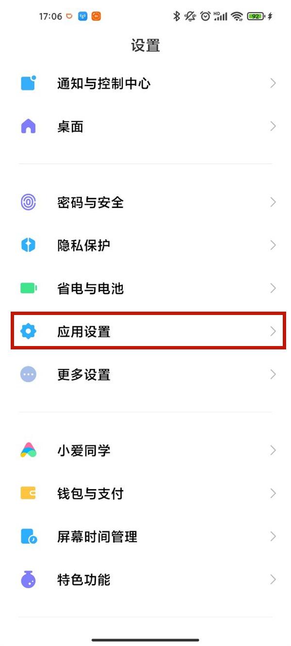 淘寶分身怎么弄？小米手機(jī)設(shè)置淘寶軟件應(yīng)用創(chuàng)建分身的操作步驟