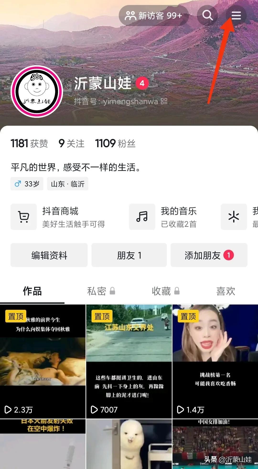 小黃車怎么使用？抖音發布的視頻如何開通掛小黃車？