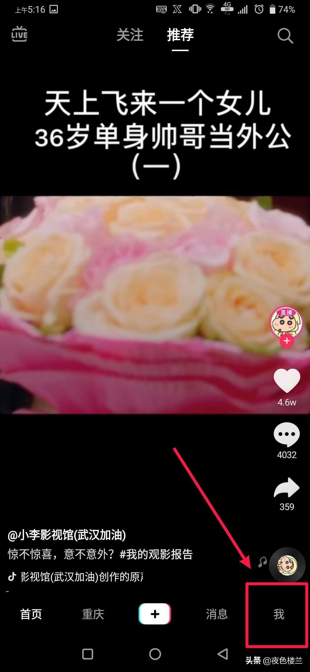 抖音主頁鏈接在哪里？抖音最新版本怎么找個人主頁鏈接教學