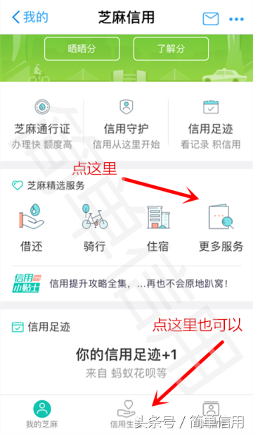 怎么才能開通花唄？教你開通支付寶螞蟻花唄服務的方法流程