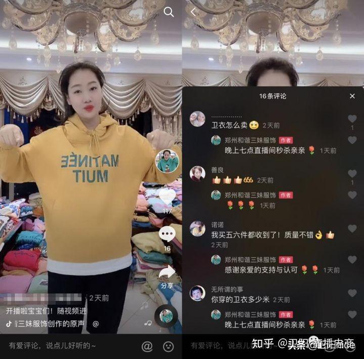 京東直播平臺(tái)好做嗎？現(xiàn)在做直播電商該選什么平臺(tái)比較好？
