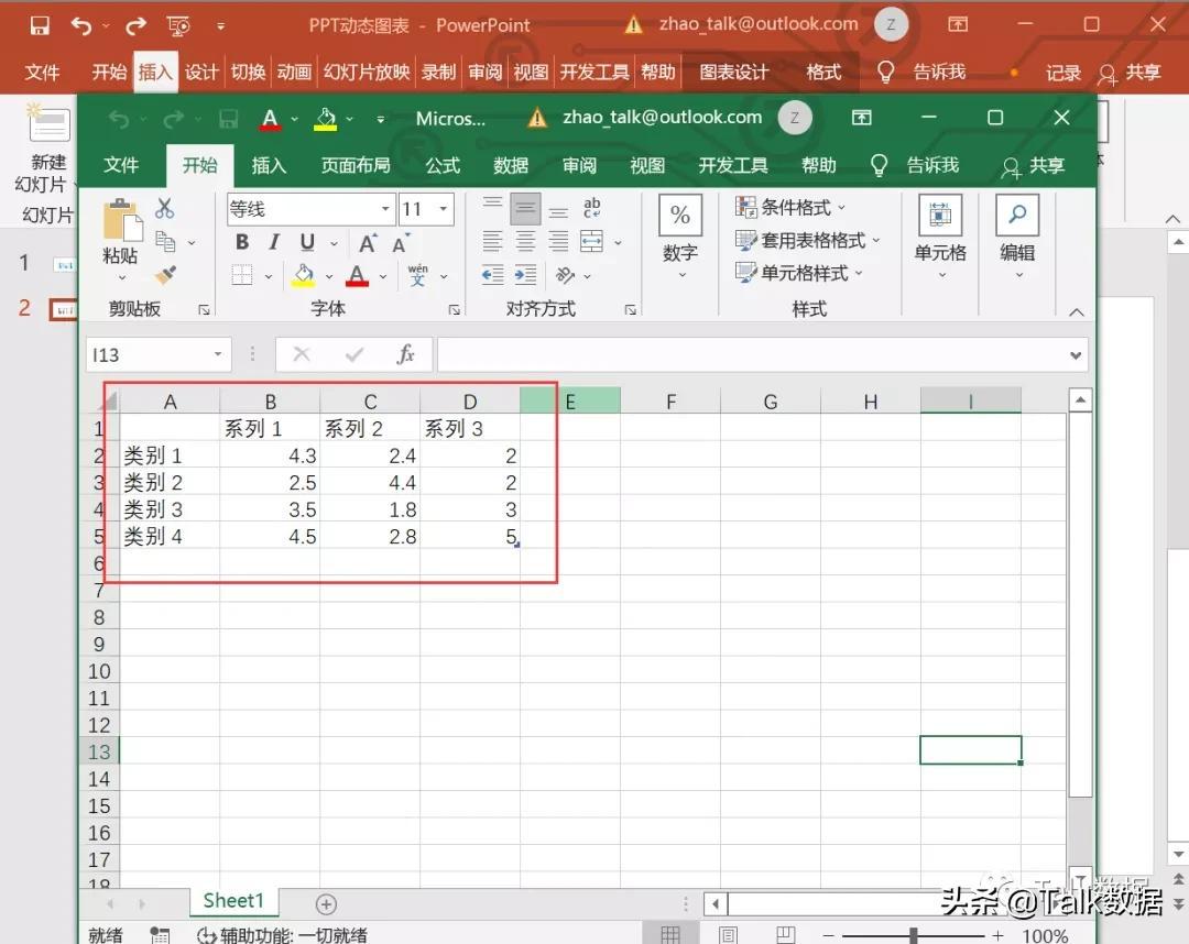 PPT插入動態圖怎么做？手機ppt怎么加入動態圖的方法及步驟