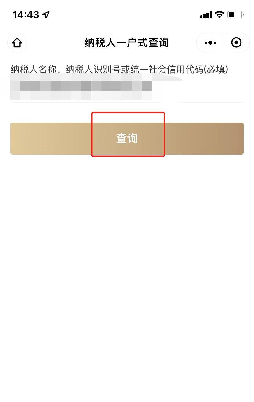 企業(yè)碼怎么查詢？企業(yè)信用等級(jí)的查詢辦法及納稅知識(shí)解析