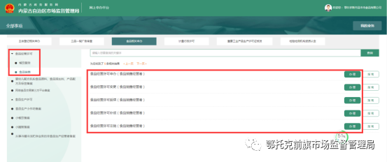 開戶許可證是什么東西？食品經(jīng)營(yíng)許可證網(wǎng)上怎么申請(qǐng)？