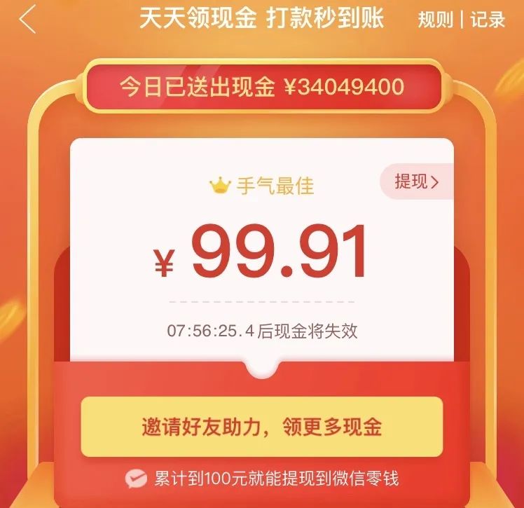 拼多多bug（拼多多100元提現破解方法）