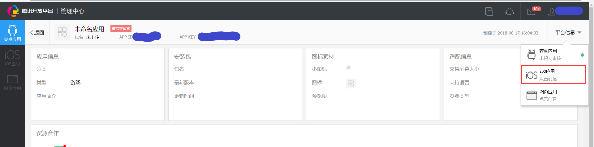 騰訊社區(qū)開(kāi)放平臺(tái)認(rèn)證（騰訊開(kāi)放平臺(tái)認(rèn)證流程及收益來(lái)源）