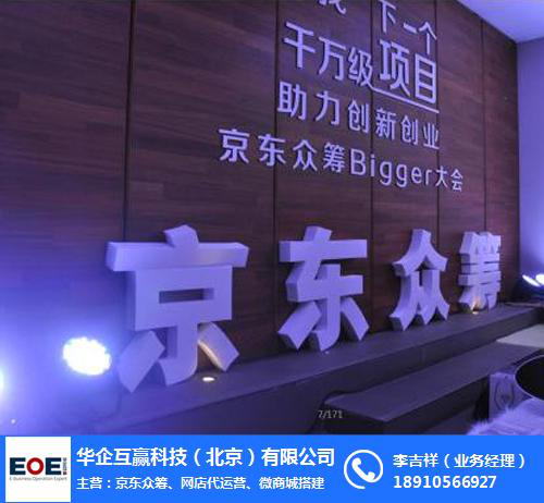 京東眾籌官網(wǎng)數(shù)據(jù)去哪里找？京東眾籌平臺(tái)的優(yōu)勢(shì)分析