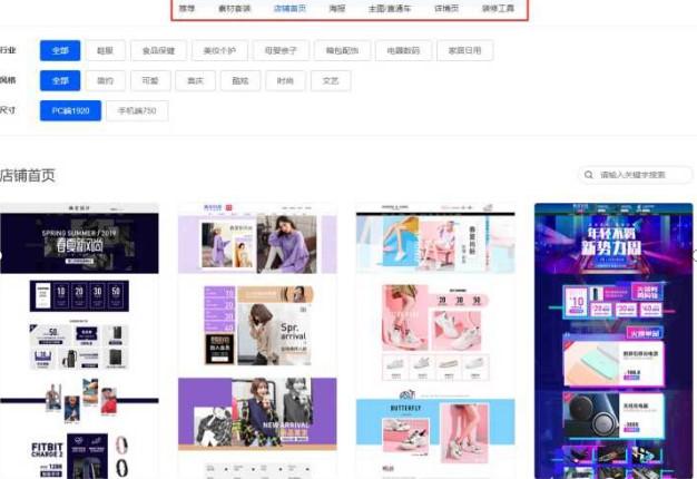 電商淘寶詳情頁模板（淘寶詳情頁模板免費網站有哪些）
