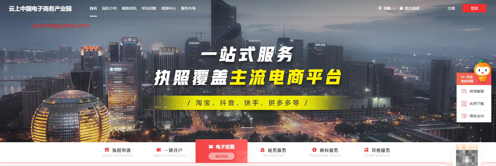 免費(fèi)開網(wǎng)店的平臺(tái)有哪些？2023微商店鋪開通流程及條件