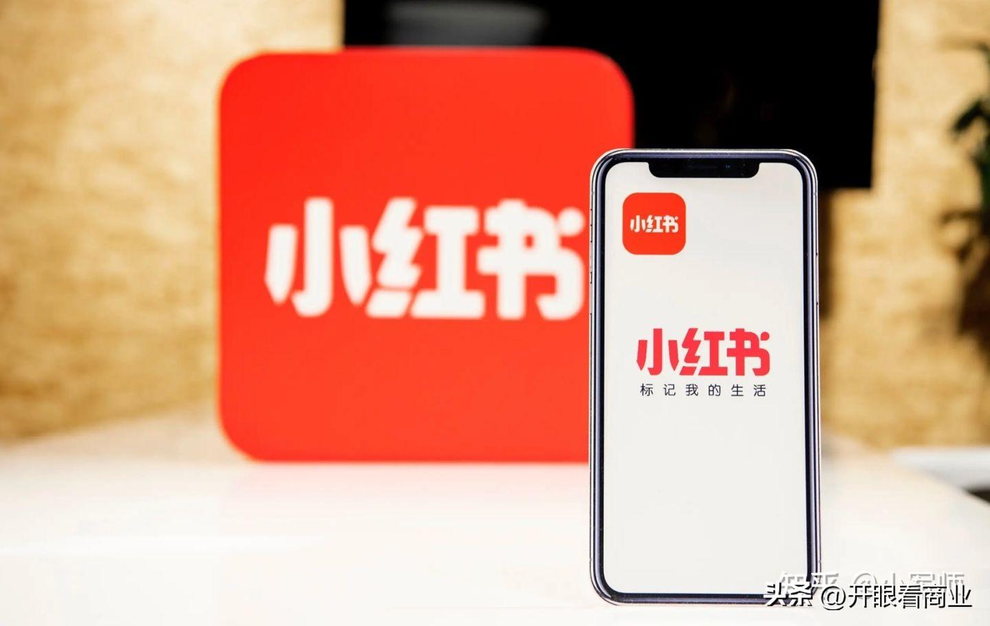 小紅書福利自營店是正品嗎？小紅書的運營模式及收益來源