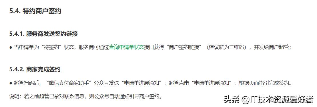 支付寶企業(yè)賬號怎么開通？申請企業(yè)支付寶需要什么資料和流程？