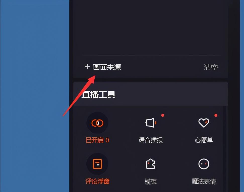 快手怎樣直播放電影？手機放電影直播教程