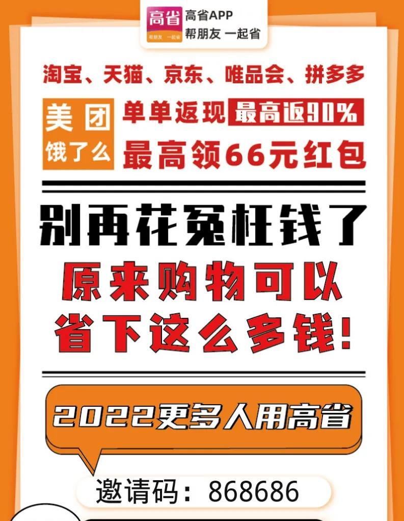 京東返現的錢在哪里？京東支付完成后短信說有返現紅包？