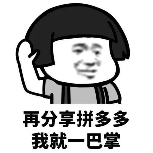 拼多多bug（拼多多100元提現破解方法）