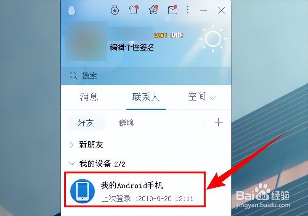 如何發送文件到別人QQ郵箱？電腦怎么將文件發到別人郵箱？