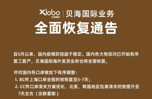 貝海國際物流查詢？貝海國際快遞屬于什么快遞公司？