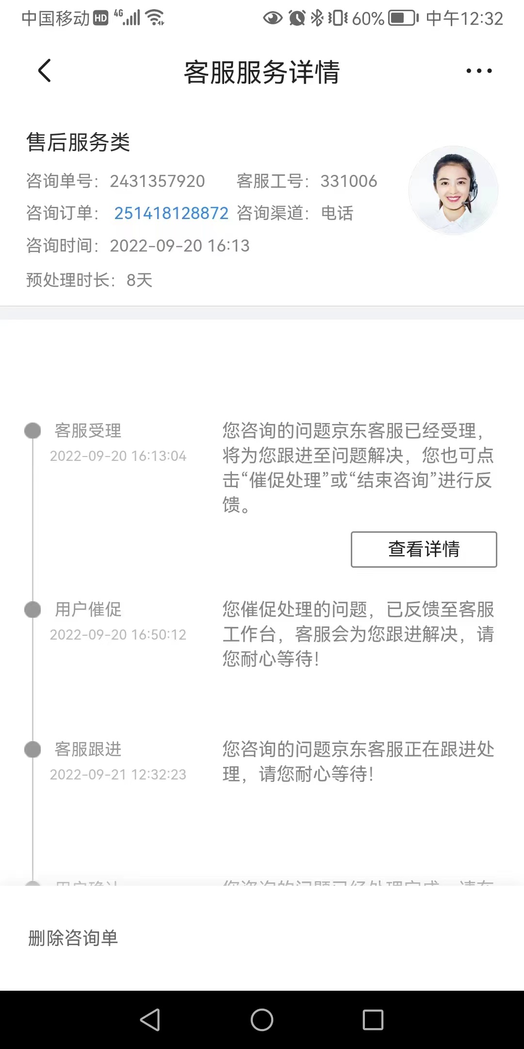 京東客服電話人工投訴（分享投訴京東最有效的三種方式）