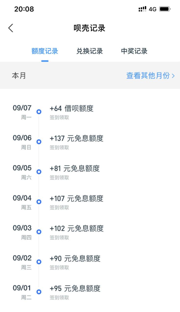 借唄多久到賬銀行卡？關(guān)于借唄提額銀行卡流水要多久?
