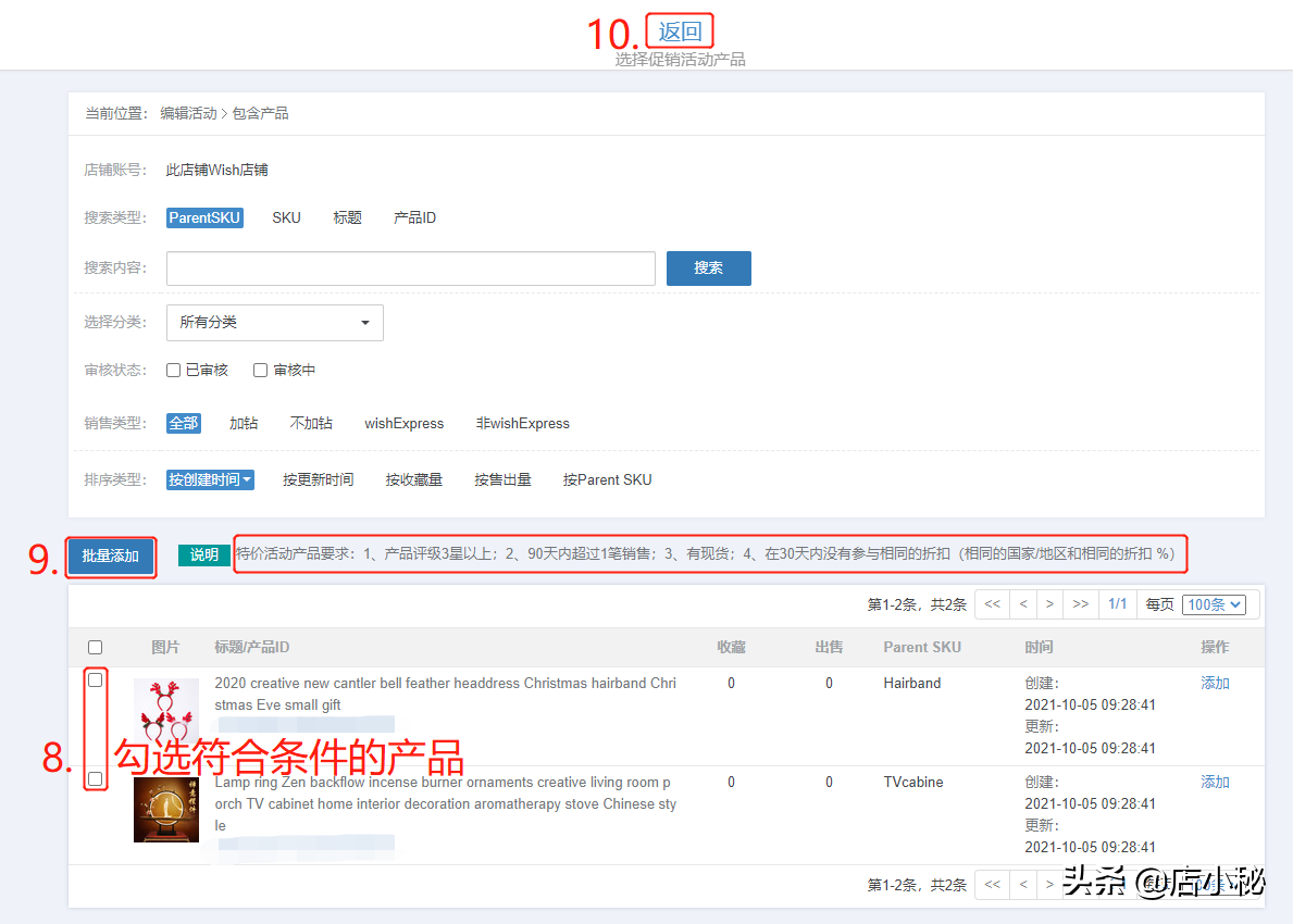 秒殺價是什么意思？解析秒殺和特價的區別