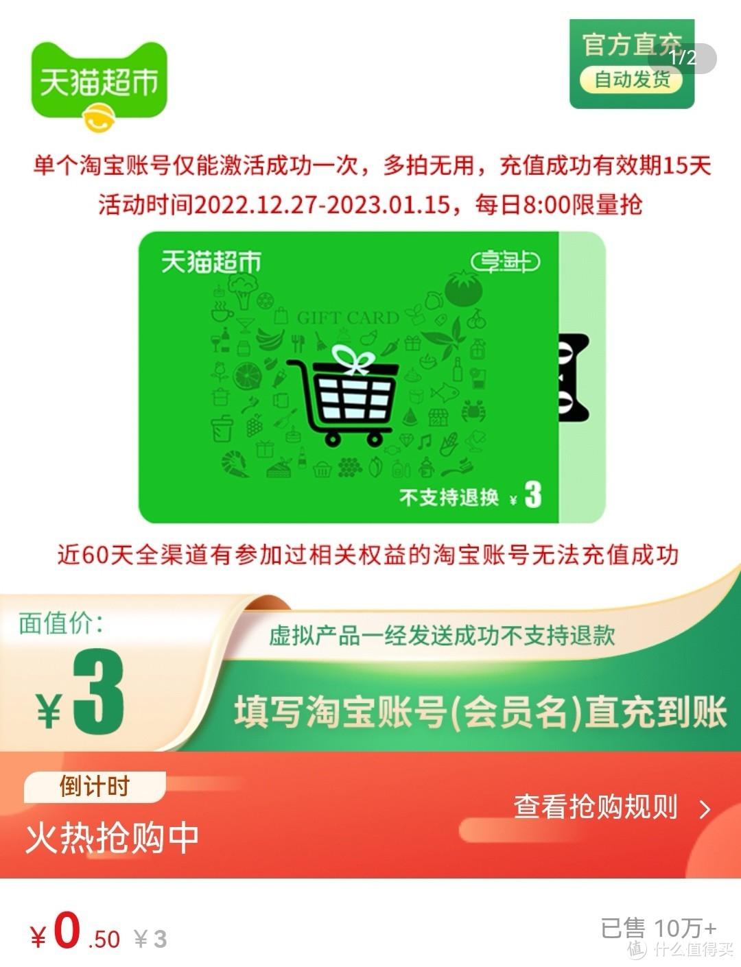 天貓超市貓超卡怎么用？貓超卡獲得方法及使用教程分享