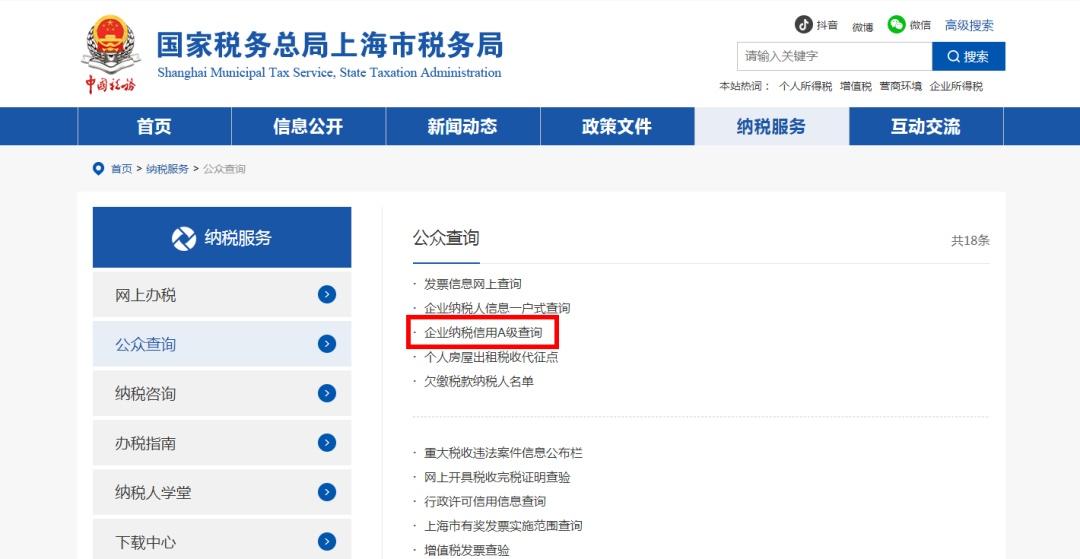 企業(yè)碼怎么查詢？企業(yè)信用等級(jí)的查詢辦法及納稅知識(shí)解析