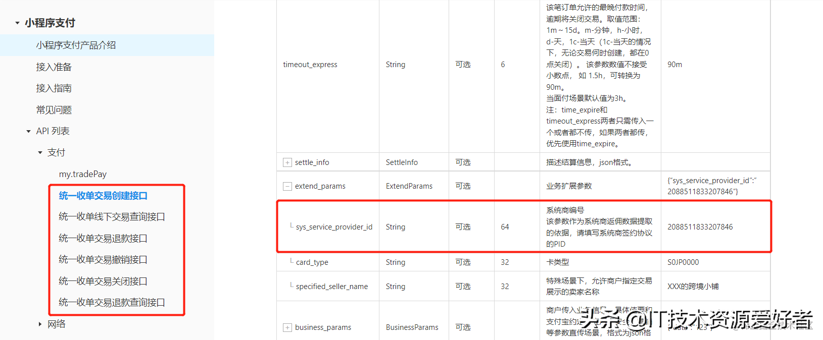 支付寶企業(yè)賬號怎么開通？申請企業(yè)支付寶需要什么資料和流程？