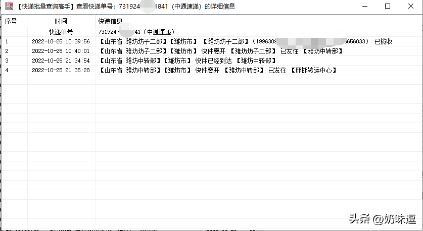 怎么查附近的快遞站點？教你一鍵查詢物流的最后站點