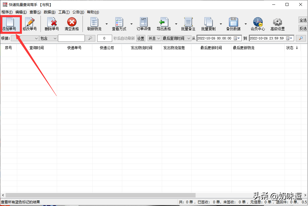 怎么查附近的快遞站點？教你一鍵查詢物流的最后站點