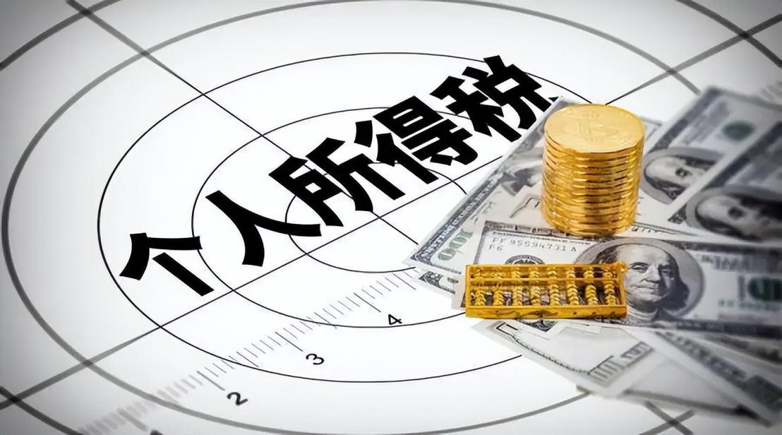 個人所得稅稅率調整時間？分享個人所得稅稅率查看方法流程