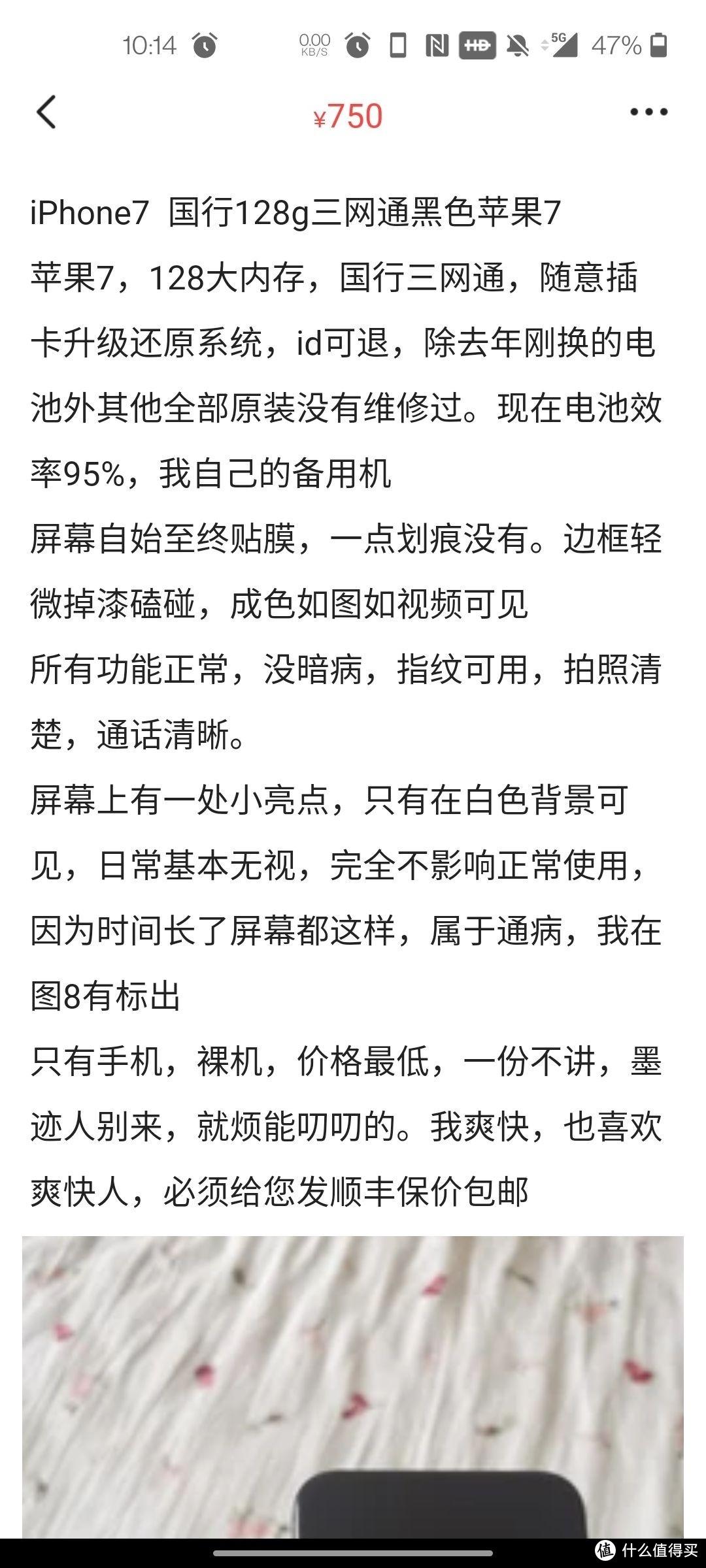 閑魚二手手機可靠嗎？分享閑魚選品的方法和技巧