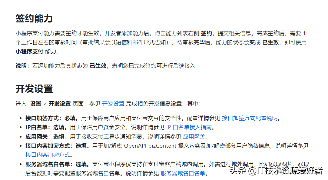 支付寶企業(yè)賬號怎么開通？申請企業(yè)支付寶需要什么資料和流程？