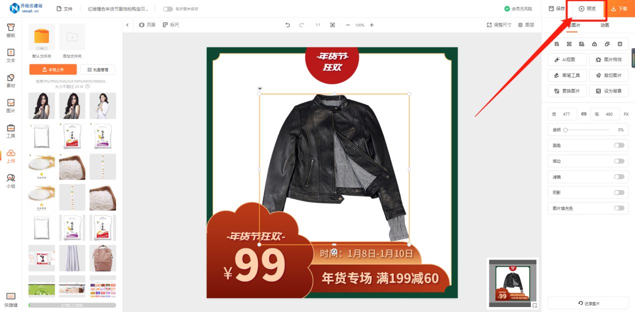 淘寶主圖制作軟件哪個好？推薦幾個比ps還簡單零基礎也能設計的工具