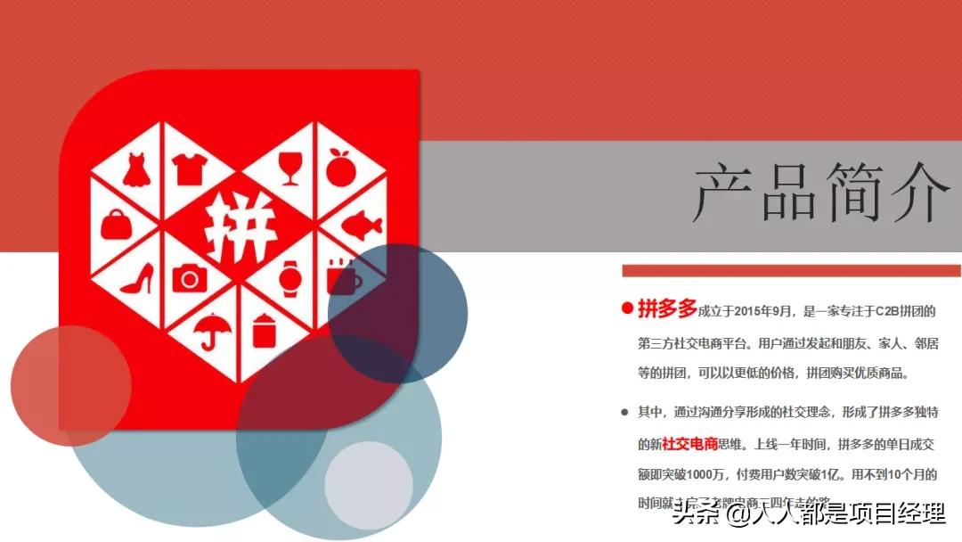 拼多多的商業模式是什么？圖解拼多多的商業模式和背后的商業邏輯