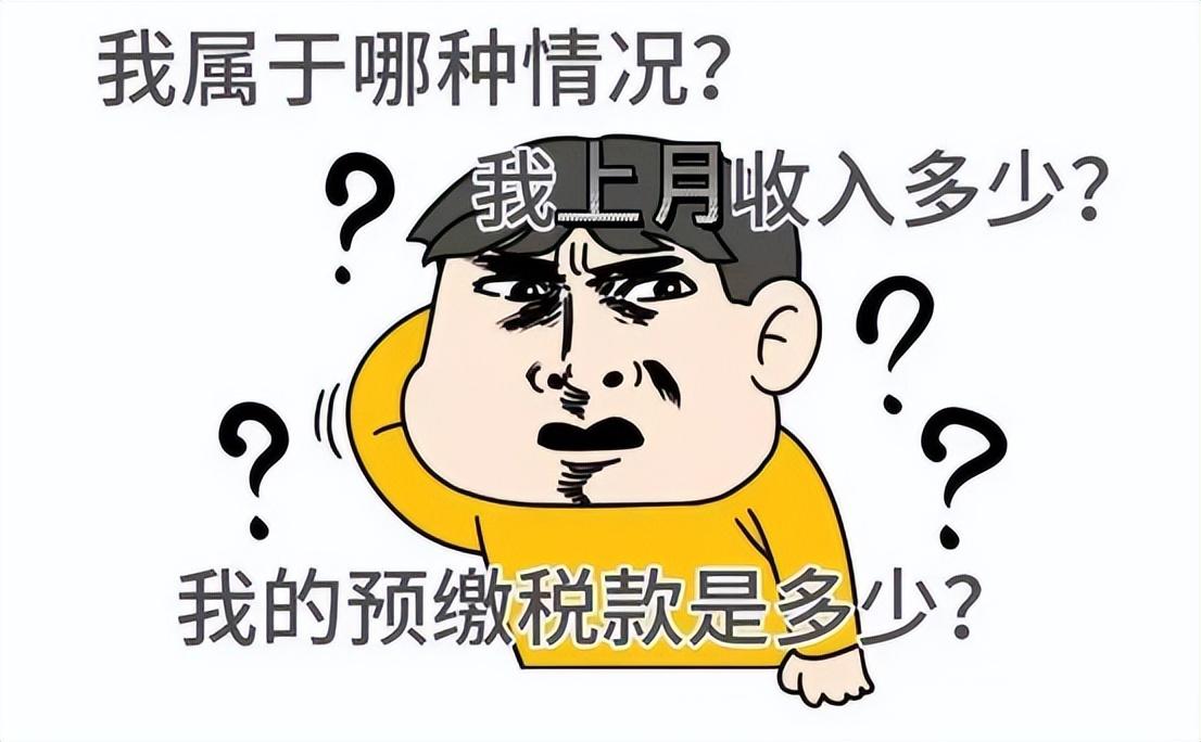 個人所得稅稅率調整時間？分享個人所得稅稅率查看方法流程
