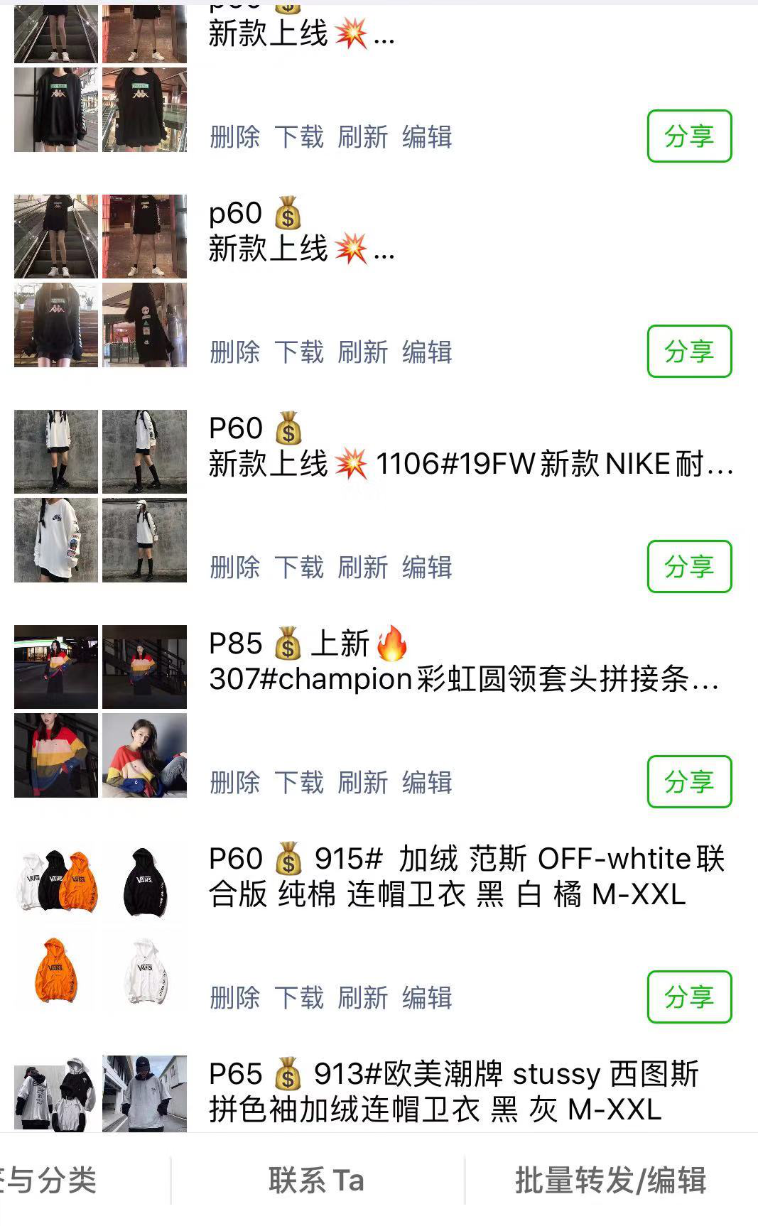 潮牌店進貨渠道（潮牌工廠一手貨源推薦）